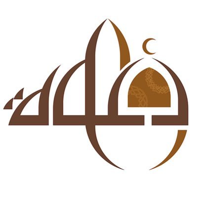 جمعية الدعوة والإرشاد وتوعية الجاليات بالعرضية الشمالية