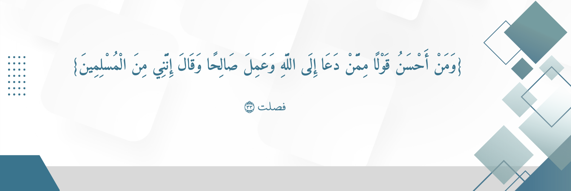 جمعية الدعوة والإرشاد وتوعية الجاليات ببلجرشي