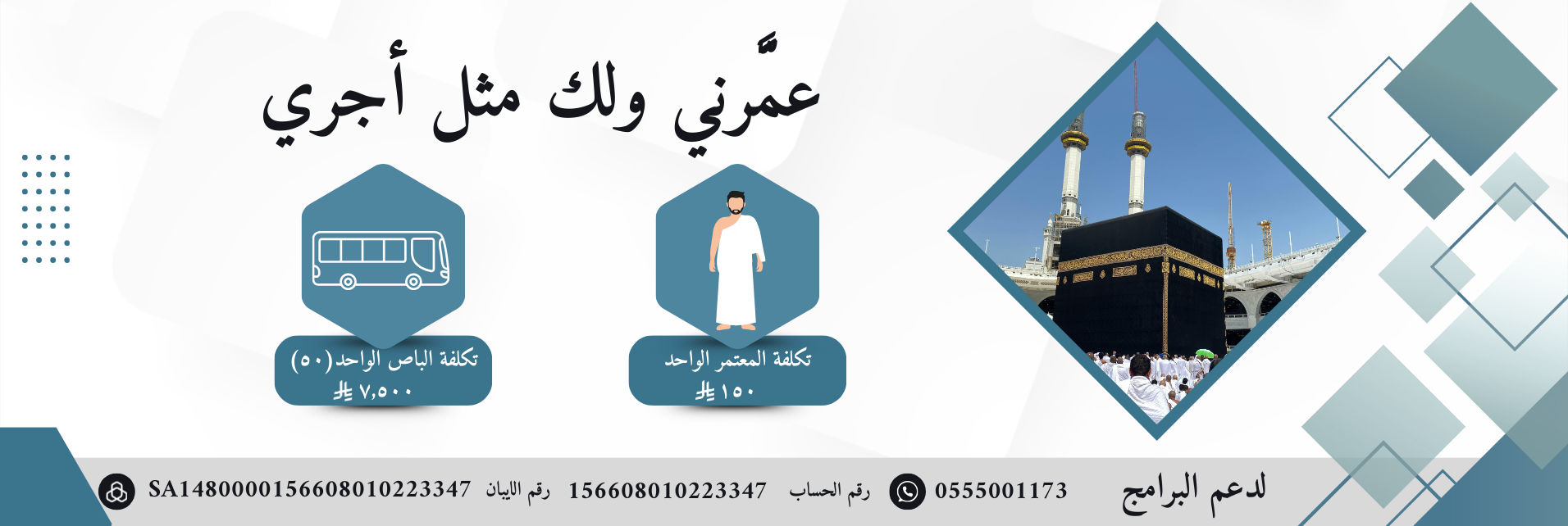 جمعية الدعوة والإرشاد وتوعية الجاليات ببلجرشي